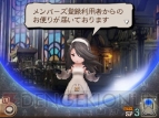 『ブレイブリーセカンド』