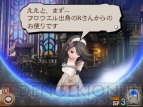 『ブレイブリーセカンド』