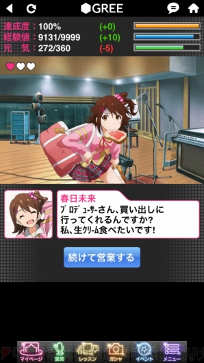 『アイドルマスター ミリオンライブ！』