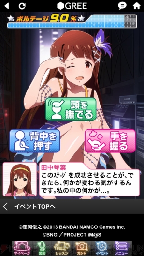 『アイドルマスター ミリオンライブ！』