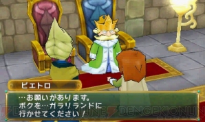 『ポポロクロイス牧場物語』