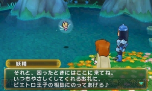 『ポポロクロイス牧場物語』