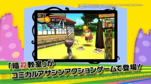 3ds 暗殺教室 の発売日は15年3月12日 殺せんせーと潮田渚によるゲーム紹介動画も 電撃オンライン 3ds 暗殺教室 の発売日は15年3月12日 殺せんせーと潮田渚によるゲーム紹介動画も 電撃オンライン