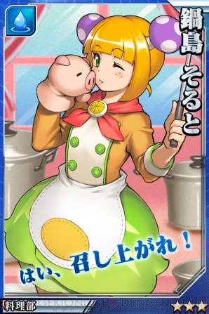 『激突！ブレイク学園』