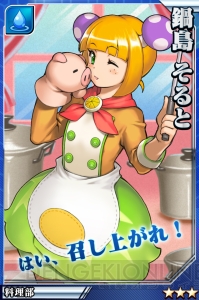 『激突！ブレイク学園』で作りたい部活は!?　2人の女性声優にゲキトツインタビュー！