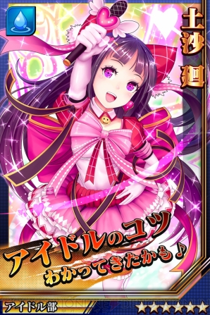 『激突！ブレイク学園』