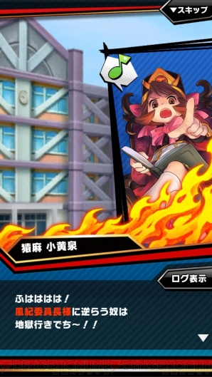 『激突！ブレイク学園』