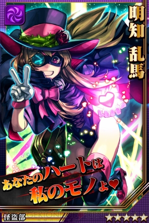 『激突！ブレイク学園』