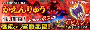 『聖剣伝説 RISE of MANA』