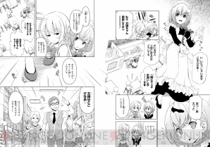 『ガールフレンド（仮）マガジン』