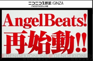 『Angel Beats！ 1st beat』