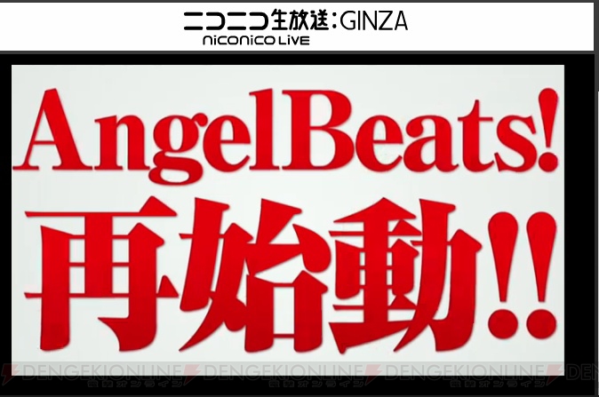 PCゲーム『Angel Beats！ 1st beat』の発売日は2015年5月29日！ 予約特典はガルデモ未発表曲