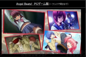 『Angel Beats！ 1st beat』