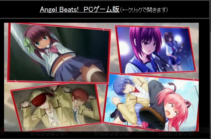 PCゲーム『Angel Beats！ 1st beat』の発売日は2015年5月29日！ 予約特典はガルデモ未発表曲