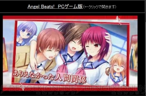 『Angel Beats！ 1st beat』