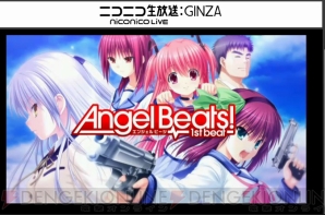 『Angel Beats！ 1st beat』