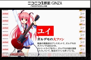 『Angel Beats！ 1st beat』
