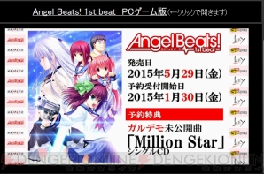 『Angel Beats！ 1st beat』