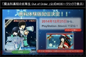 魔法科高校 Sao コラボニコ生の発表内容まとめ 無料体験版や廉価版の配信など盛りだくさん 電撃オンライン 魔法科高校 Sao コラボニコ生の発表内容まとめ 無料体験版や廉価版の配信など盛りだくさん 電撃オンライン