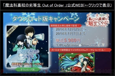 ユウキの管理番号27当選通知書付　電撃文庫　SAO ソードアート　ストブラ　魔法科高校の劣等生