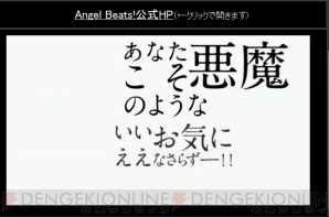 『Angel Beats！』