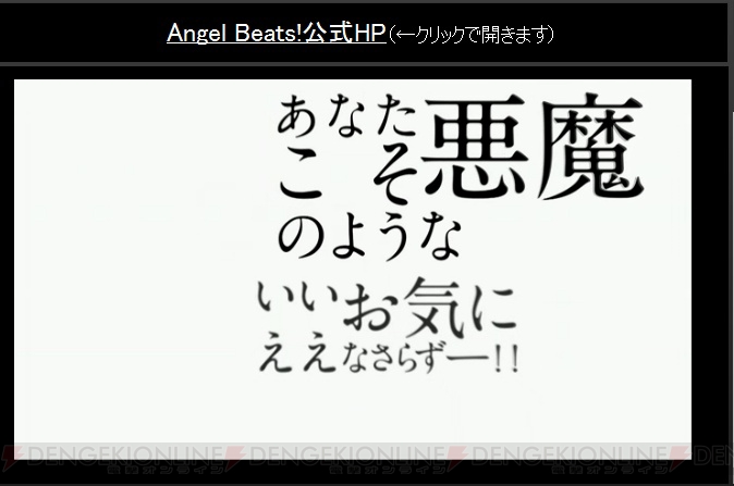 『Angel Beats！』BD-BOXが2015年6月24日に発売 麻枝准氏書き下ろしの特別篇を収録