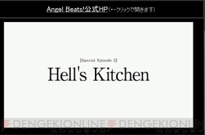 『Angel Beats！』