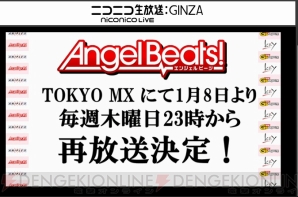 『Angel Beats！』