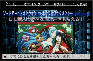 “『魔法科高校の劣等生』＆『ソードアート・オンライン』ゲーム公式特別放送”
