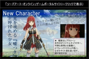“『魔法科高校の劣等生』＆『ソードアート・オンライン』ゲーム公式特別放送”