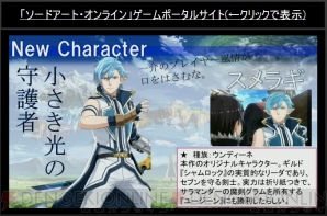 “『魔法科高校の劣等生』＆『ソードアート・オンライン』ゲーム公式特別放送”
