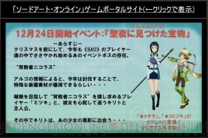 “『魔法科高校の劣等生』＆『ソードアート・オンライン』ゲーム公式特別放送”