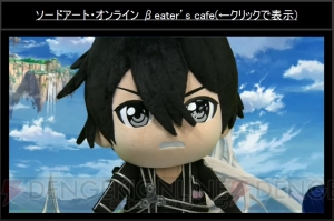 『魔法科高校』＆『SAO』コラボニコ生の発表内容まとめ。無料体験版や廉価版の配信など盛りだくさん