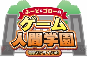ふ～ど、ヌキ、キャベツで“背水の逆転劇”！ ウメハラ伝説を検証する生放送を12月27日配信