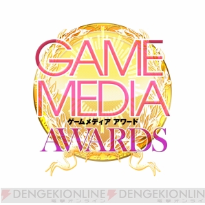 アナタの思う生涯最高のゲームは ゲームメディアawards で思い出に残るゲームベスト10を選出 電撃オンライン