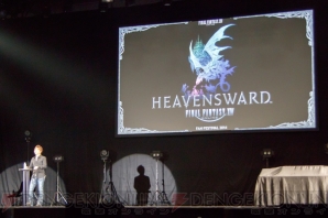 『FFXIVファンフェスティバル』