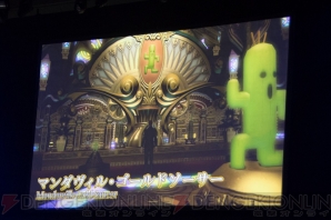 『FFXIVファンフェスティバル』