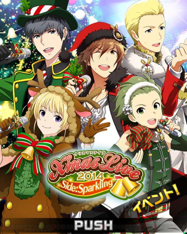 アイドルマスター Sidem イベントレポ 攻略 クリスマスライブ14 Side Sparkling 編 電撃オンライン