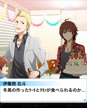 『アイドルマスター SideM』
