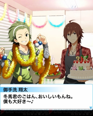 『アイドルマスター SideM』