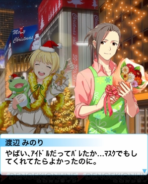 『アイドルマスター SideM』