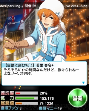 『アイドルマスター SideM』