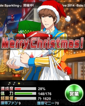 『アイドルマスター SideM』