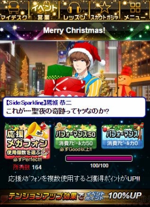 『アイドルマスター SideM』