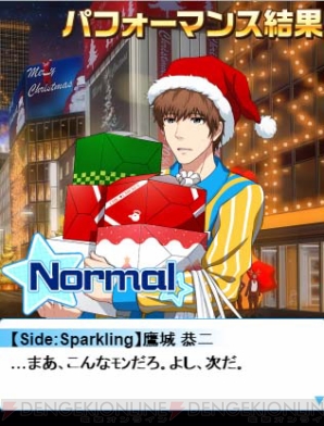 『アイドルマスター SideM』