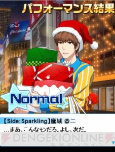 『アイドルマスター SideM』イベントレポ＆攻略“クリスマスライブ2014 Side：Sparkling”編！