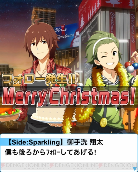 『アイドルマスター SideM』イベントレポ＆攻略“クリスマスライブ2014 Side：Sparkling”編！