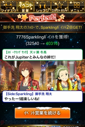 『アイドルマスター SideM』