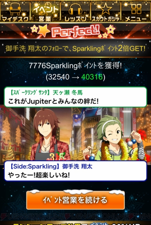 『アイドルマスター SideM』イベントレポ＆攻略“クリスマスライブ2014 Side：Sparkling”編！