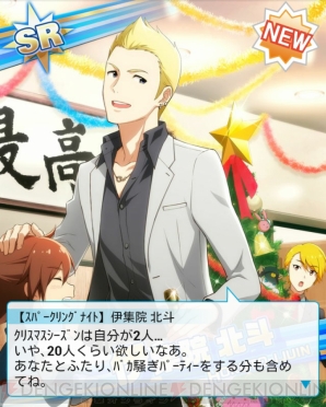 『アイドルマスター SideM』
